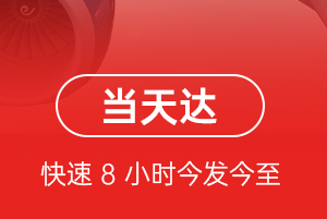 上海浦东空运公司航空货运公司【机场