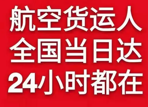 上海浦东空运公司货物、航空货运:物流行业各岗位招聘